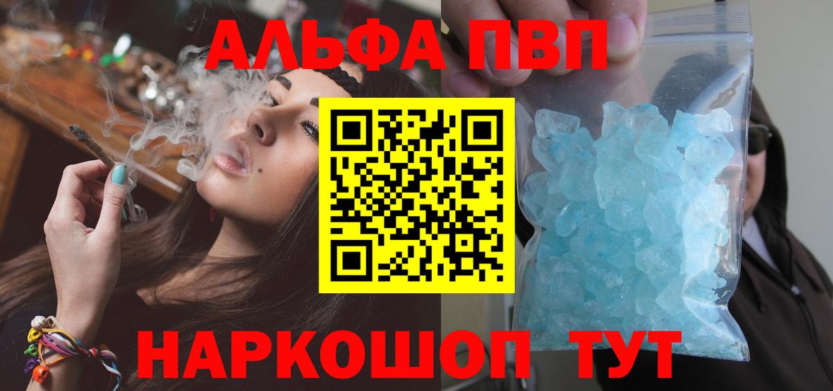Alpha PVP мука Бугуруслан