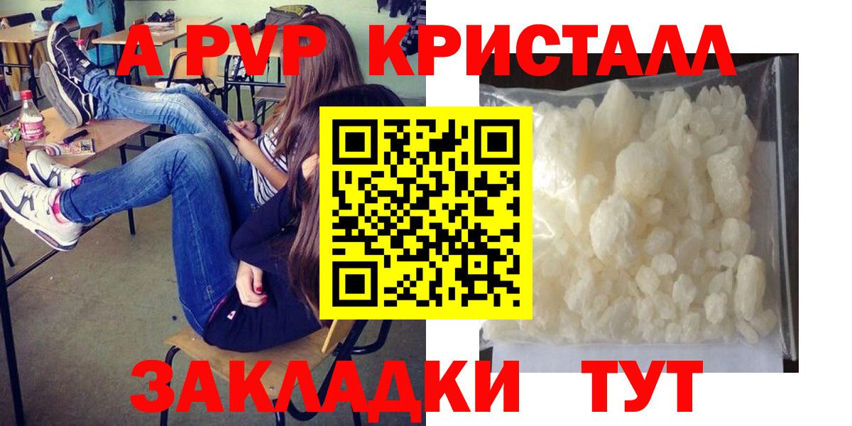 A-PVP СК КРИС  Вход с VPN  Alpha-PVP VHQ  Бугуруслан 
