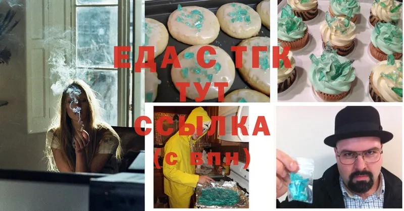 Canna-Cookies конопля  магазин  наркотиков  Бугуруслан 