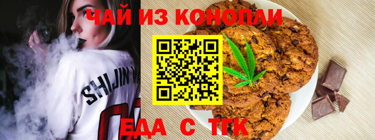 Cannafood конопля  Бугуруслан 