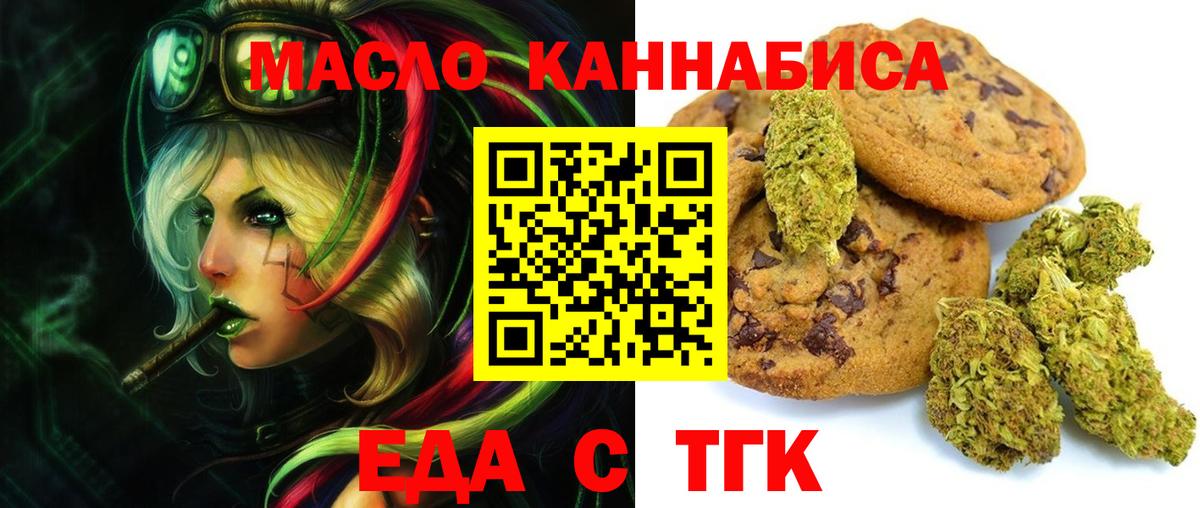 Cannafood конопля  Вход с VPN  Бугуруслан 