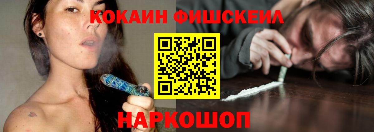 Бугуруслан  КОКАИН Columbia  КОКАИН Fish Scale  Cocaine  Вход с VPN 