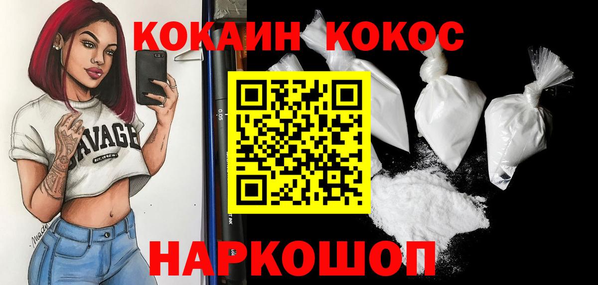 Cocaine VHQ Бугуруслан