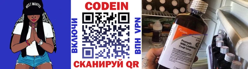 где купить наркоту  Бугуруслан  Кодеин Purple Drank 