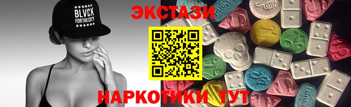 Ecstasy  где купить наркоту  Экстази круглые  Бугуруслан  Ecstasy диски  Вход с VPN 