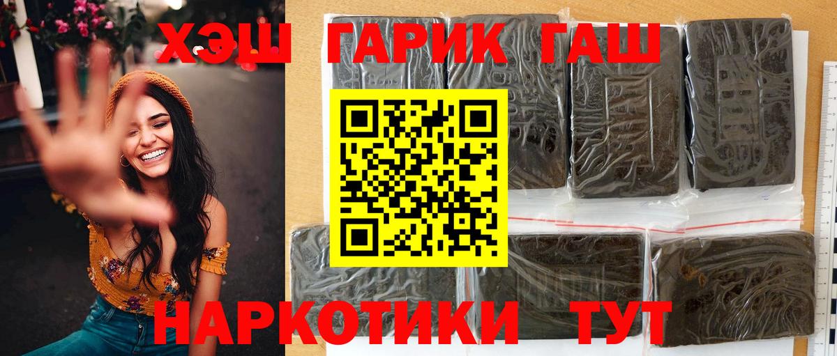 ГАШ гарик  Гашиш Premium  Бугуруслан  Вход с VPN 