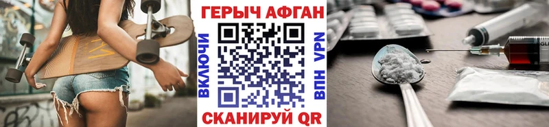 Героин Heroin Бугуруслан
