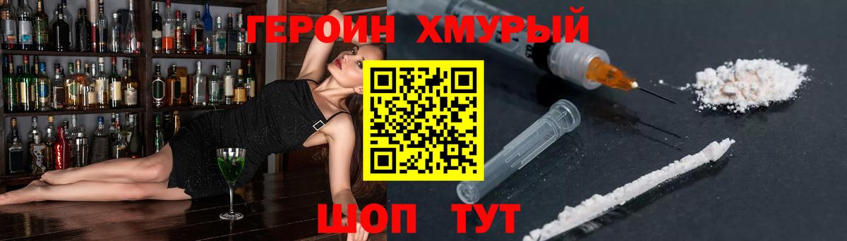 ГЕРОИН VHQ  Бугуруслан 