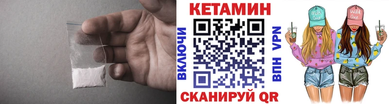 КЕТАМИН VHQ Бугуруслан
