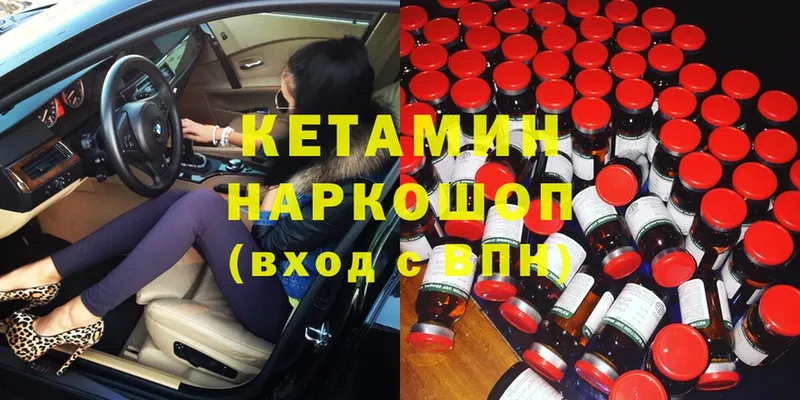 магазин    Бугуруслан  Кетамин ketamine 