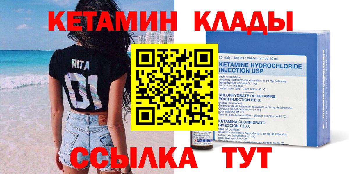 Кетамин ketamine  ссылка на мегу зеркало  Бугуруслан 