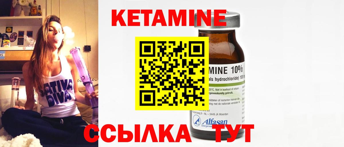 Кетамин ketamine Бугуруслан
