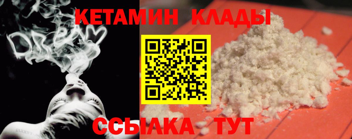 Бугуруслан  Кетамин VHQ  КЕТАМИН ketamine  Вход с VPN 