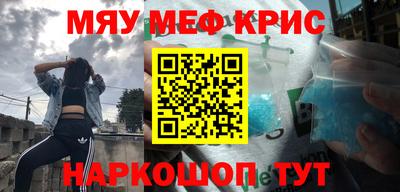 меф VHQ Апшеронск