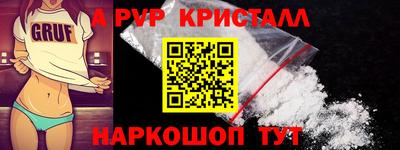 меф VHQ Апшеронск
