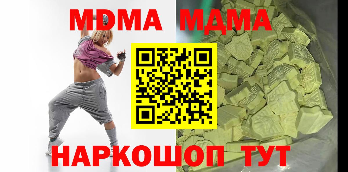 МДМА VHQ  Бугуруслан  MDMA кристаллы 