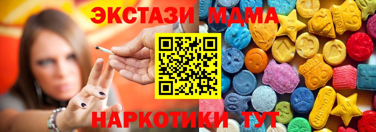 Бугуруслан  MDMA Molly  МДМА  Вход с VPN  MDMA crystal 