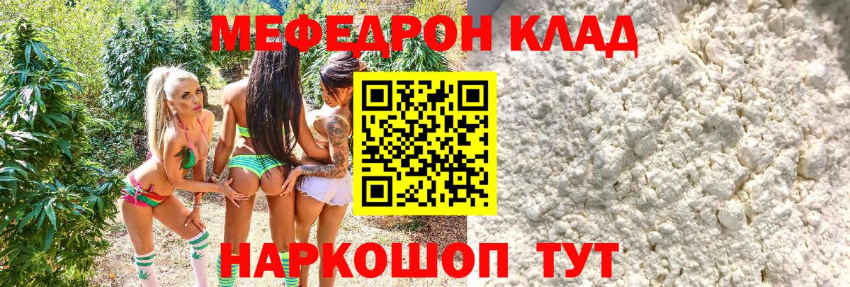 Меф мяу мяу кристаллы Бугуруслан