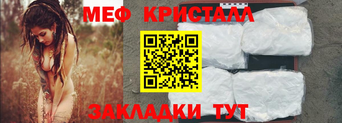 Бугуруслан  МЯУ-МЯУ мяу мяу  МЕФ  Вход с VPN  МЯУ-МЯУ кристаллы 