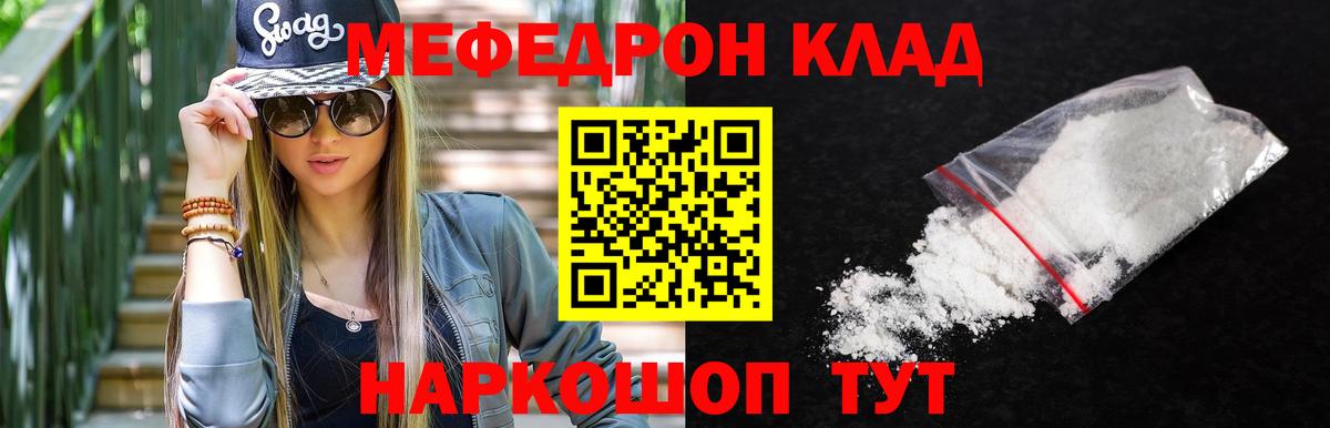 МЯУ-МЯУ 4 MMC  Меф  Меф VHQ  Бугуруслан 