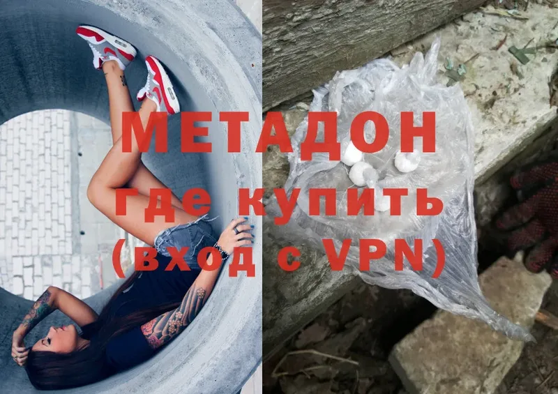 МЕТАДОН мёд  Бугуруслан 