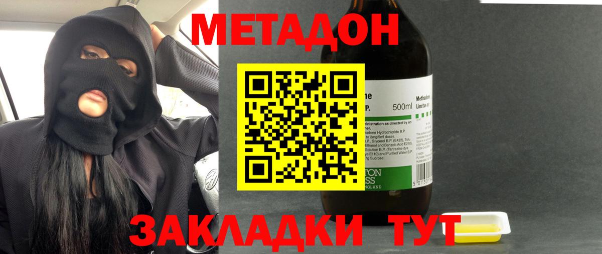 blacksprut   Бугуруслан  МЕТАДОН VHQ 