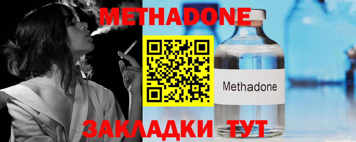 Бугуруслан  МЕГА tor  Вход с VPN  МЕТАДОН methadone 