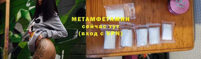 Первитин Methamphetamine  Бугуруслан 