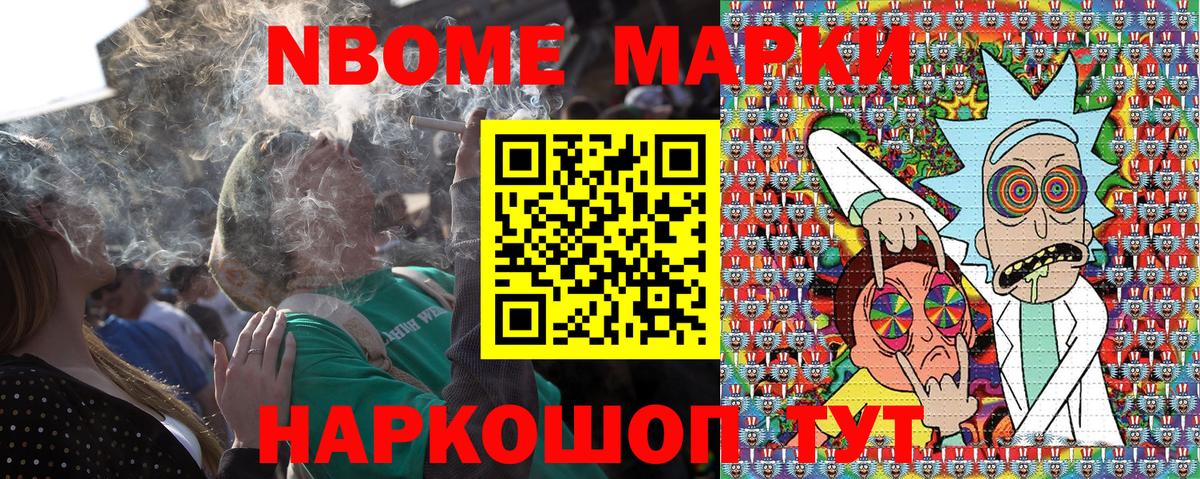 Марки 25I-NBOMe  Бугуруслан  Марки N-bome 1500мкг 