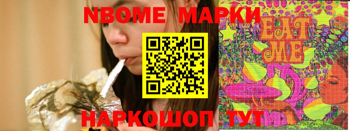 Бугуруслан  Марки N-bome  Вход с VPN  Марки NBOMe 1500мкг 