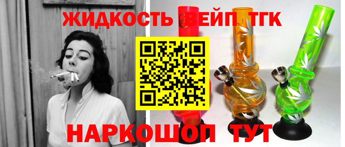 ТГК концентрат Бугуруслан