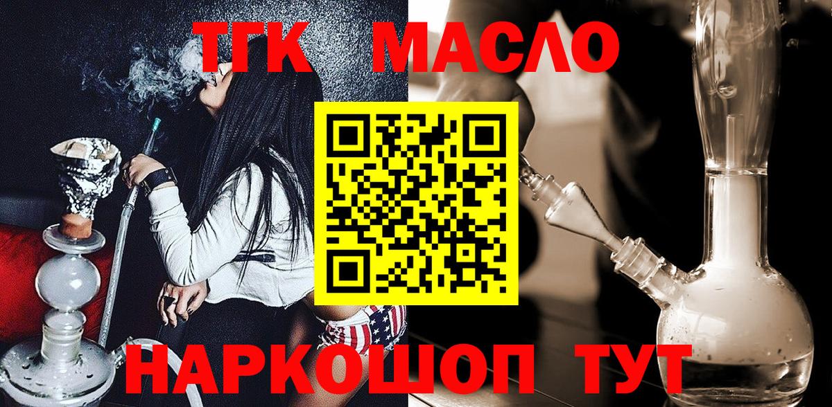 Дистиллят ТГК гашишное масло  Вход с VPN  kraken как зайти  Дистиллят ТГК вейп  Бугуруслан 